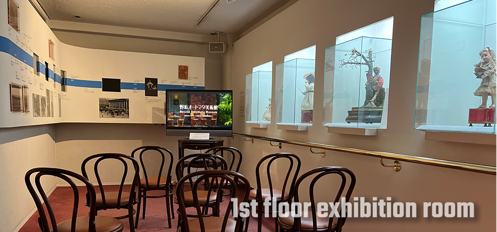 Exhibition Room